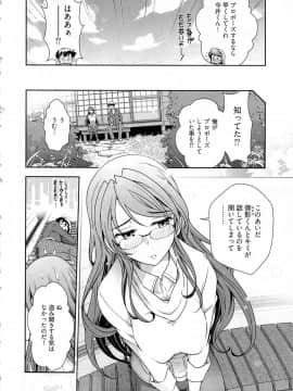 [大見武士] 月刊 哀川編集長 第06巻_131_131