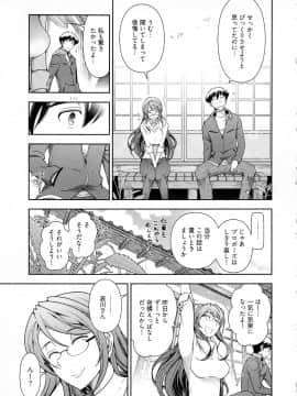 [大見武士] 月刊 哀川編集長 第06巻_132_132