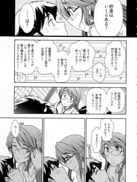 [大見武士] 月刊 哀川編集長 第06巻_136_136