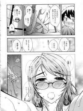 [大見武士] 月刊 哀川編集長 第06巻_157_157