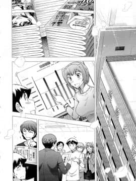[大見武士] 月刊 哀川編集長 第06巻_161_161