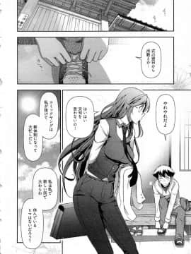 [大見武士] 月刊 哀川編集長 第06巻_165_165