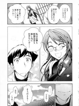 [大見武士] 月刊 哀川編集長 第06巻_166_166