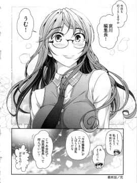 [大見武士] 月刊 哀川編集長 第06巻_167_167
