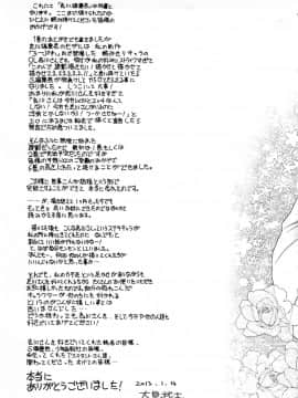 [大見武士] 月刊 哀川編集長 第06巻_170_170