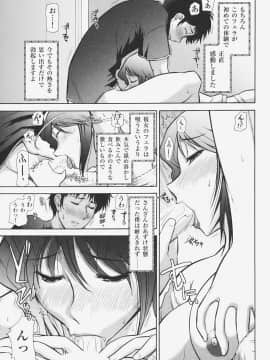 [大見武士] 完熟マインド_013