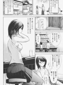 [大見武士] 完熟マインド_024