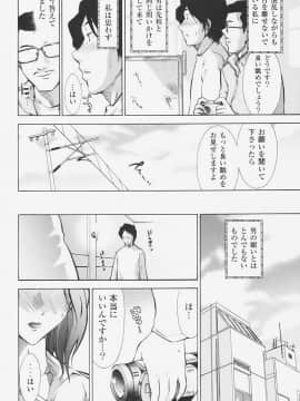 [大見武士] 完熟マインド_040