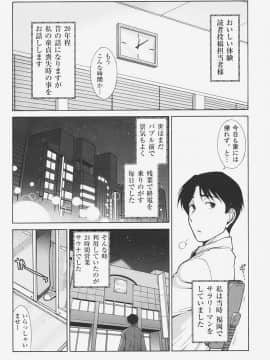 [大見武士] 完熟マインド_068
