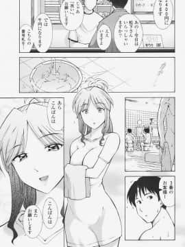 [大見武士] 完熟マインド_069