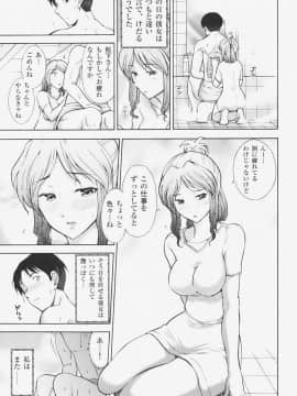 [大見武士] 完熟マインド_073