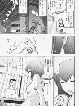 [大見武士] 完熟マインド_087