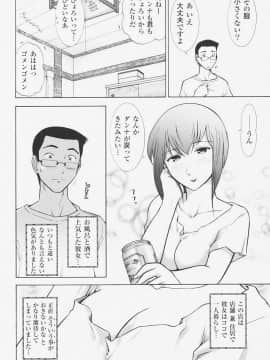 [大見武士] 完熟マインド_088