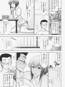 [大見武士] 完熟マインド_089