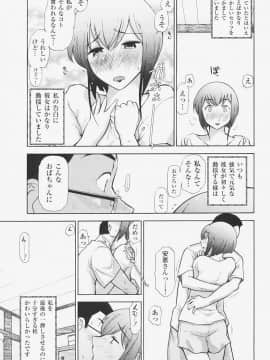 [大見武士] 完熟マインド_091