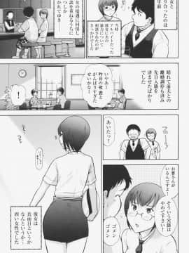 [大見武士] 完熟マインド_101