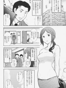 [大見武士] 完熟マインド_116