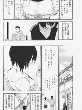 [大見武士] 完熟マインド_154