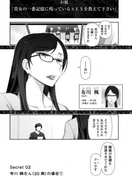 [大見武士] 淑女のひめごと～オンナたちの都市伝説～ [DL版]_025