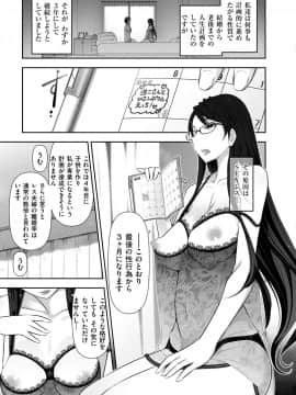 [大見武士] 淑女のひめごと～オンナたちの都市伝説～ [DL版]_027