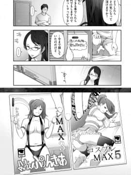 [大見武士] 淑女のひめごと～オンナたちの都市伝説～ [DL版]_028