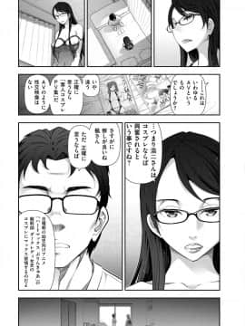 [大見武士] 淑女のひめごと～オンナたちの都市伝説～ [DL版]_029