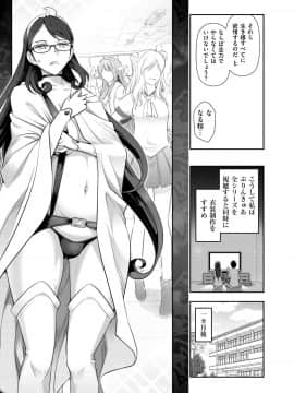 [大見武士] 淑女のひめごと～オンナたちの都市伝説～ [DL版]_031