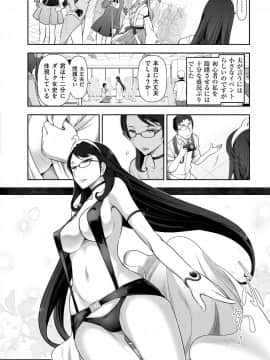 [大見武士] 淑女のひめごと～オンナたちの都市伝説～ [DL版]_032