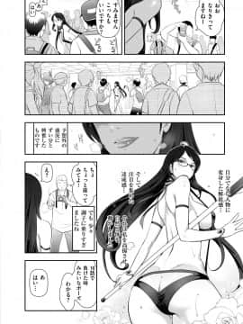 [大見武士] 淑女のひめごと～オンナたちの都市伝説～ [DL版]_034