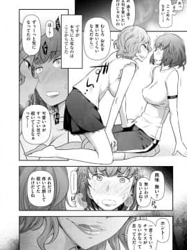 [大見武士] 淑女のひめごと～オンナたちの都市伝説～ [DL版]_058