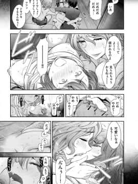 [大見武士] 淑女のひめごと～オンナたちの都市伝説～ [DL版]_063