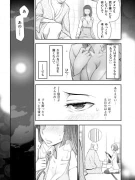 [大見武士] 淑女のひめごと～オンナたちの都市伝説～ [DL版]_073