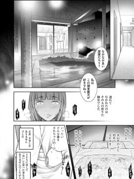 [大見武士] 淑女のひめごと～オンナたちの都市伝説～ [DL版]_074