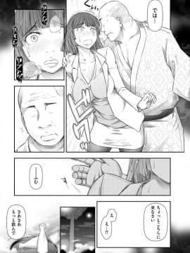 [大見武士] 淑女のひめごと～オンナたちの都市伝説～ [DL版]_075