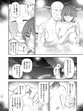 [大見武士] 淑女のひめごと～オンナたちの都市伝説～ [DL版]_076