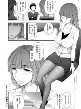 [大見武士] 淑女のひめごと～オンナたちの都市伝説～ [DL版]_084