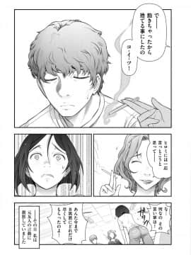 [大見武士] 淑女のひめごと～オンナたちの都市伝説～ [DL版]_087