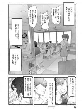 [大見武士] 淑女のひめごと～オンナたちの都市伝説～ [DL版]_088