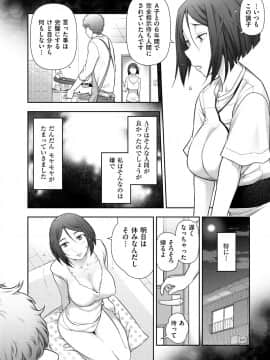 [大見武士] 淑女のひめごと～オンナたちの都市伝説～ [DL版]_092