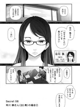 [大見武士] 淑女のひめごと～オンナたちの都市伝説～ [DL版]_105