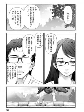 [大見武士] 淑女のひめごと～オンナたちの都市伝説～ [DL版]_109