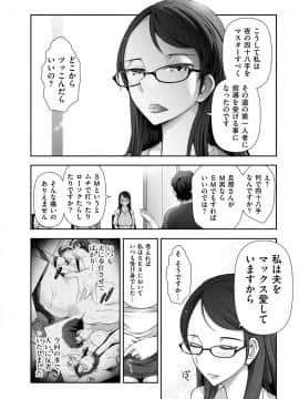 [大見武士] 淑女のひめごと～オンナたちの都市伝説～ [DL版]_110