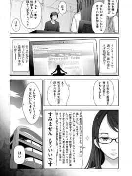[大見武士] 淑女のひめごと～オンナたちの都市伝説～ [DL版]_111