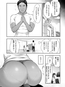 [大見武士] 淑女のひめごと～オンナたちの都市伝説～ [DL版]_112
