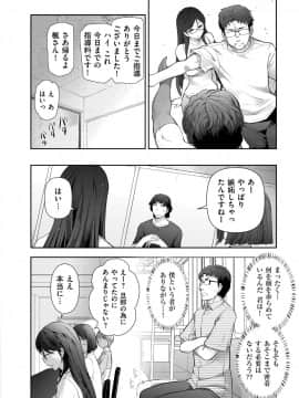 [大見武士] 淑女のひめごと～オンナたちの都市伝説～ [DL版]_116