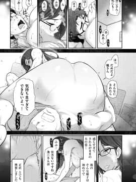 [大見武士] 淑女のひめごと～オンナたちの都市伝説～ [DL版]_119