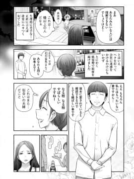 [大見武士] 淑女のひめごと～オンナたちの都市伝説～ [DL版]_132