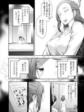 [大見武士] 淑女のひめごと～オンナたちの都市伝説～ [DL版]_154