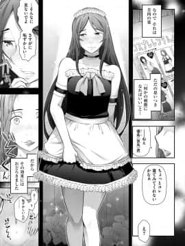 [大見武士] 淑女のひめごと～オンナたちの都市伝説～ [DL版]_155