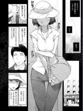 [大見武士] 熟花の告白 ～オンナたちの都市伝説～ [DL版]_WS000073